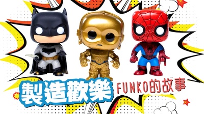 制造快乐：Funko的故事的海报-其他海报 中国台湾