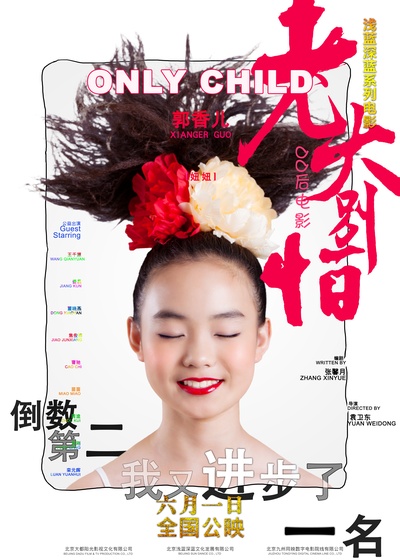 老大别怕的海报-角色海报 中国大陆