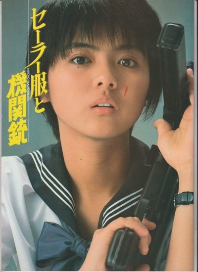 水手服与机关枪的海报-其他海报 日本