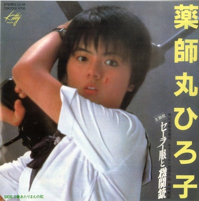 水手服与机关枪的海报-其他海报 日本