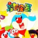 摩尔庄园 第三季