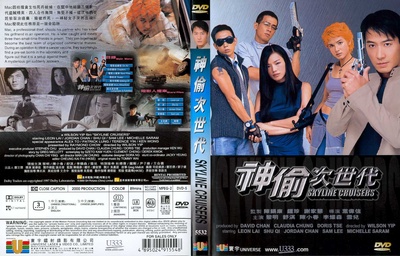 神偷次世代的海报-其他海报