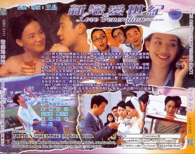 新恋爱世纪的海报-预告海报