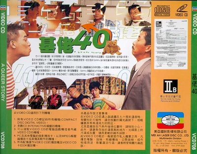 基佬四十的海报-其他海报