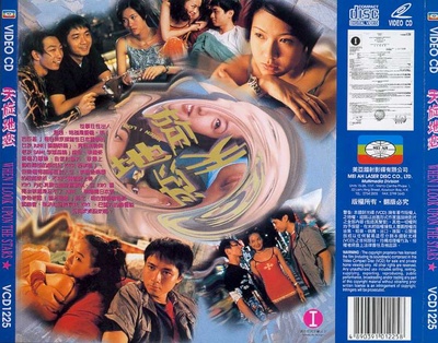 天旋地恋的海报-其他海报
