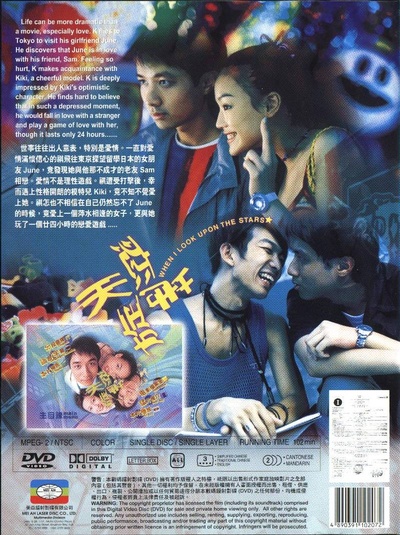 天旋地恋的海报-其他海报