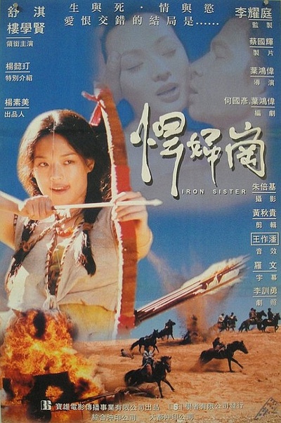 欲女的海报-正式海报