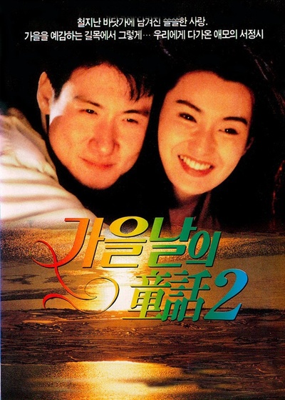 飞越谜情的海报-正式海报