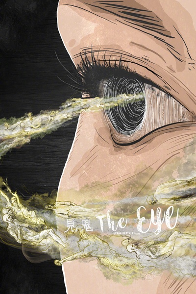 见鬼的海报-其他海报