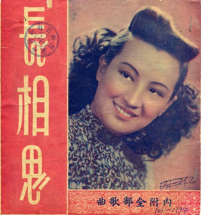 长相思的海报-正式海报