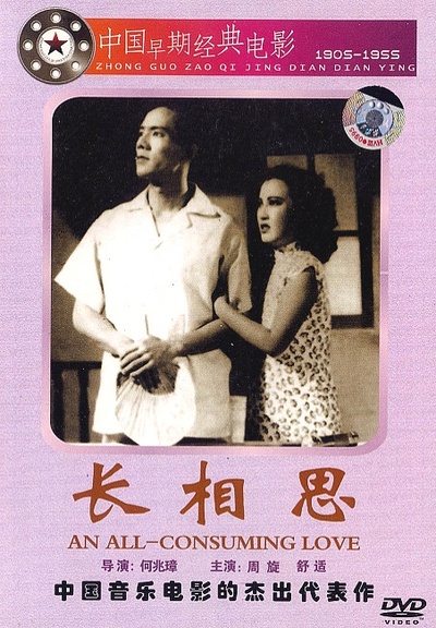 长相思的海报-其他海报