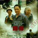 师傅