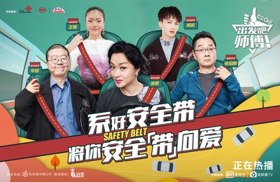 出发吧，师傅！的海报-正式海报 中国大陆
