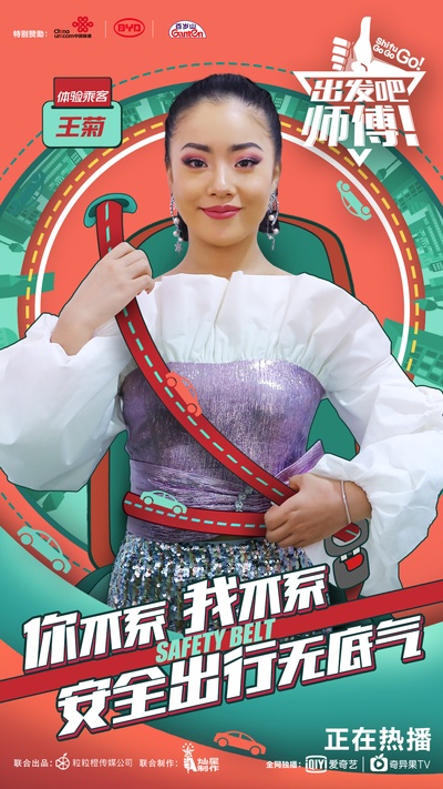 出发吧，师傅！的海报-角色海报