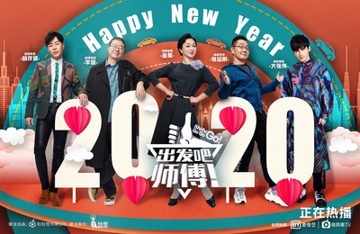出发吧，师傅！的海报-角色海报 中国大陆