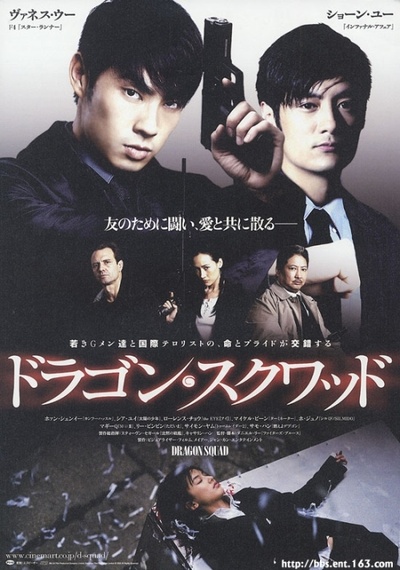 猛龙的海报-其他海报 日本DVD封面