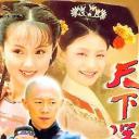 天下第一丑