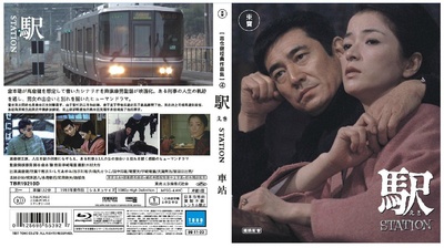 车站的海报-其他海报 日本