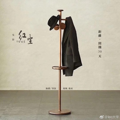 红尘1945的海报-正式海报