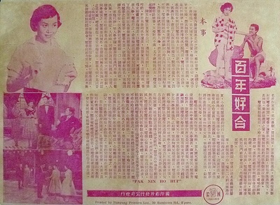 百年好合的海报-其他海报