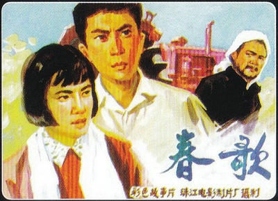 春歌的海报-其他海报