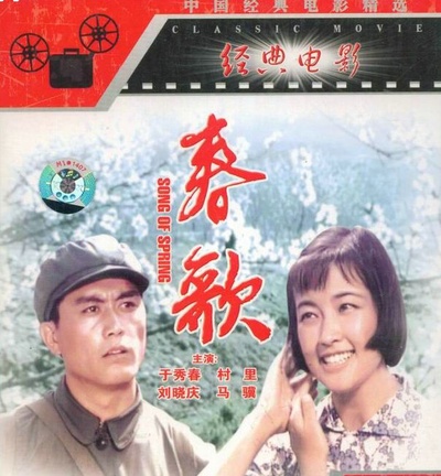 春歌的海报-其他海报