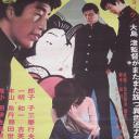 日本春歌考