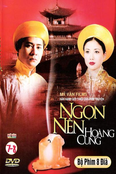 皇室的黄昏的海报-正式海报
