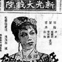 王熙凤大闹宁国府