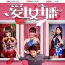 爱上女主播