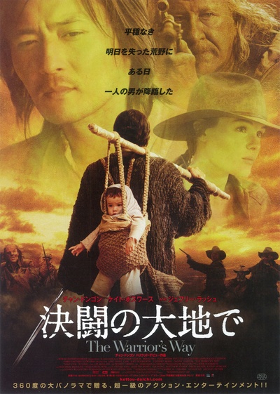 黄沙武士的海报-正式海报 日本