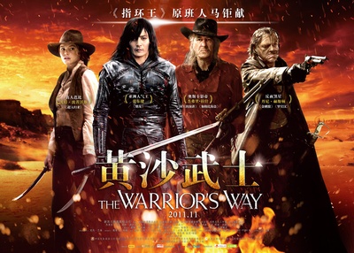 黄沙武士的海报-正式海报 中国大陆