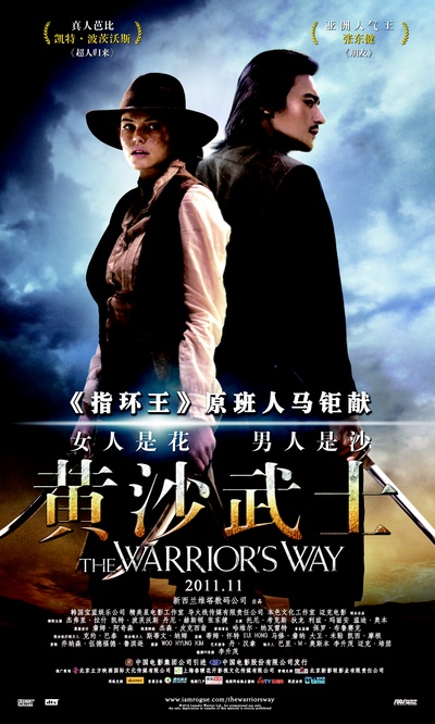 黄沙武士的海报-角色海报 中国大陆