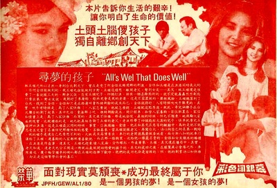 寻梦的孩子的海报-预告海报 台湾