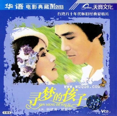 寻梦的孩子的海报-其他海报