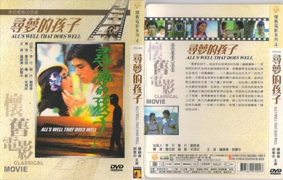 寻梦的孩子的海报-其他海报 台湾