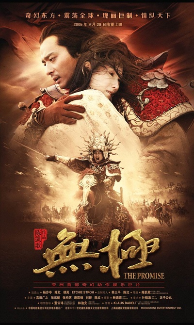 无极的海报-正式海报 中国大陆