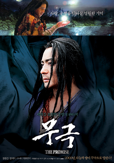 无极的海报-角色海报 韩国