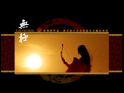 无极的海报-其他海报 中国大陆