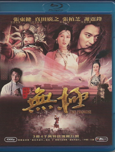 无极的海报-其他海报 香港