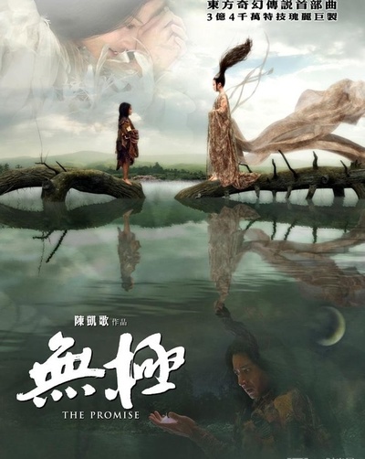无极的海报-其他海报