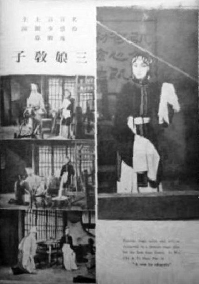 三娘教子的海报-正式海报