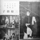 三娘教子
