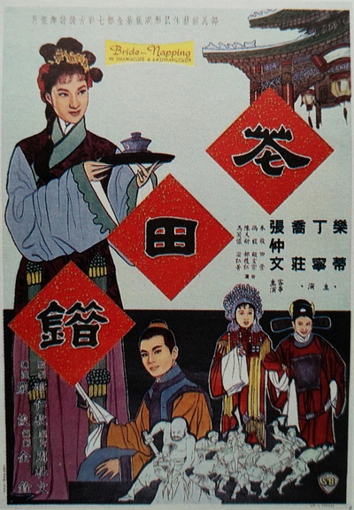花田错的海报-正式海报