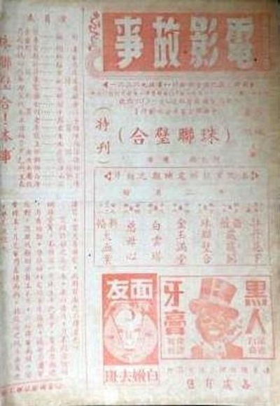 珠联璧合的海报-正式海报