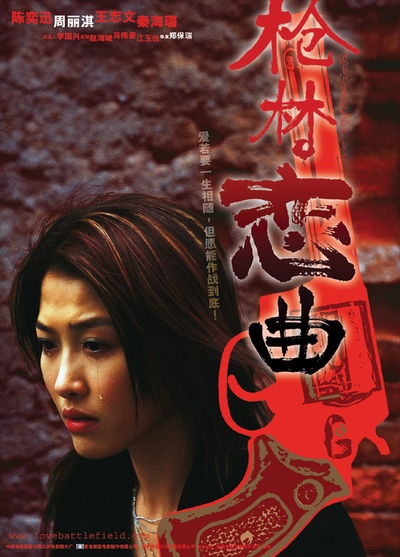 爱‧作战的海报-正式海报