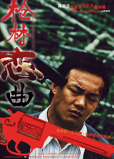 爱‧作战的海报-正式海报