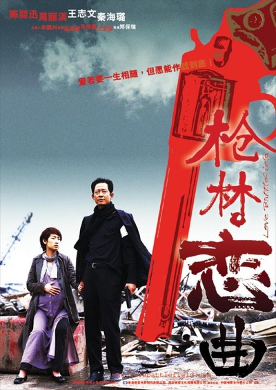 爱‧作战的海报-其他海报