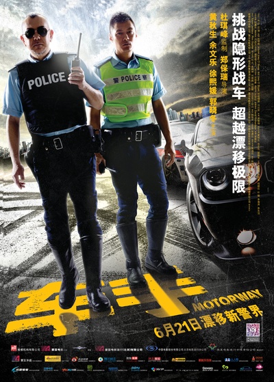 车手的海报-正式海报 中国大陆