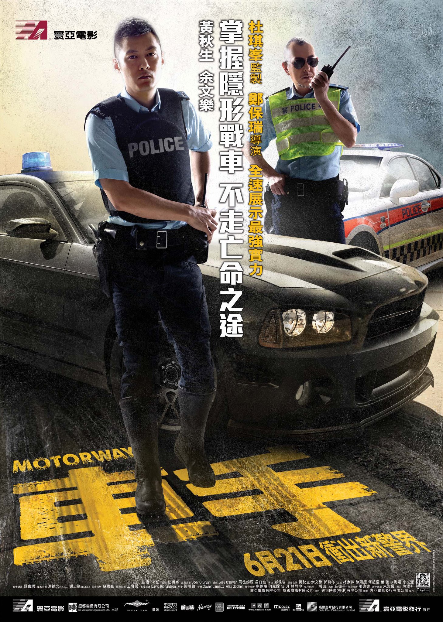 车手的海报-正式海报 香港